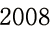 2008年お知らせ